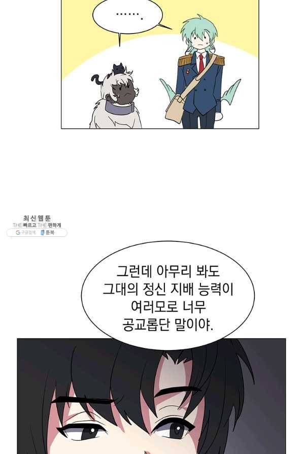 에스티오 41화 64