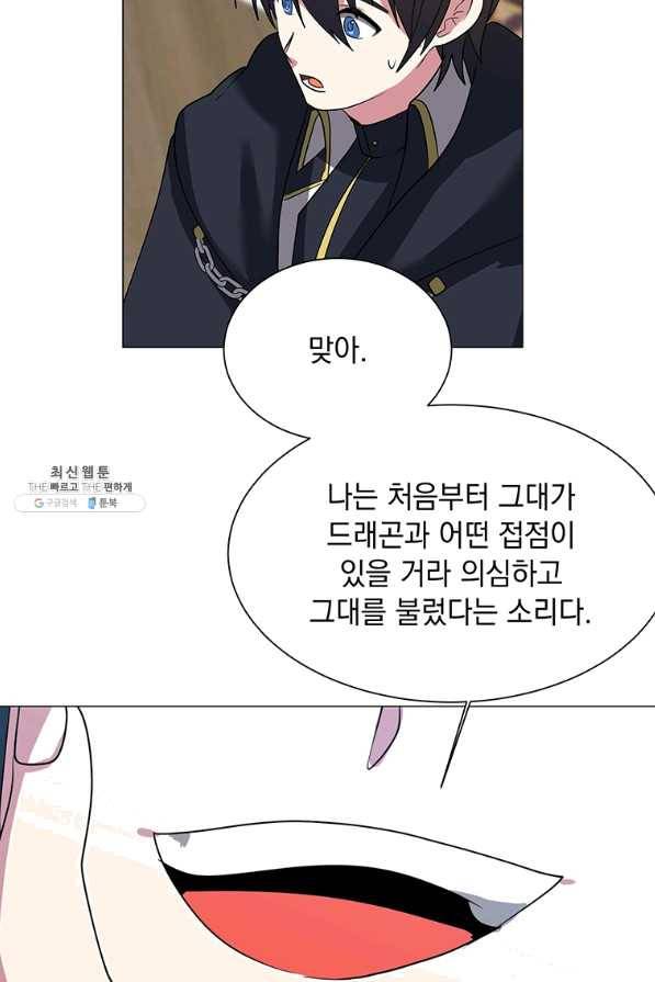 에스티오 41화 66