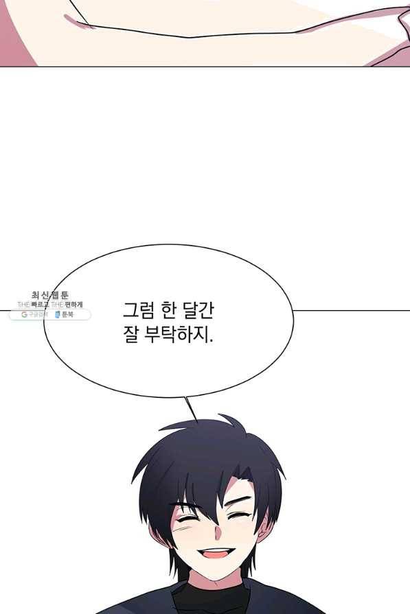 에스티오 41화 67