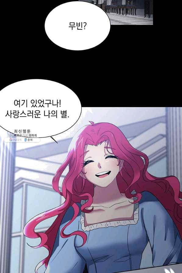 에스티오 41화 71