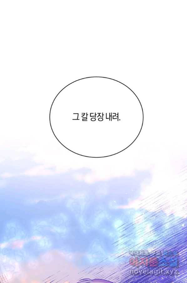 엔젤릭 레이디 90화 1