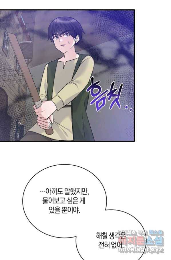 엔젤릭 레이디 90화 3