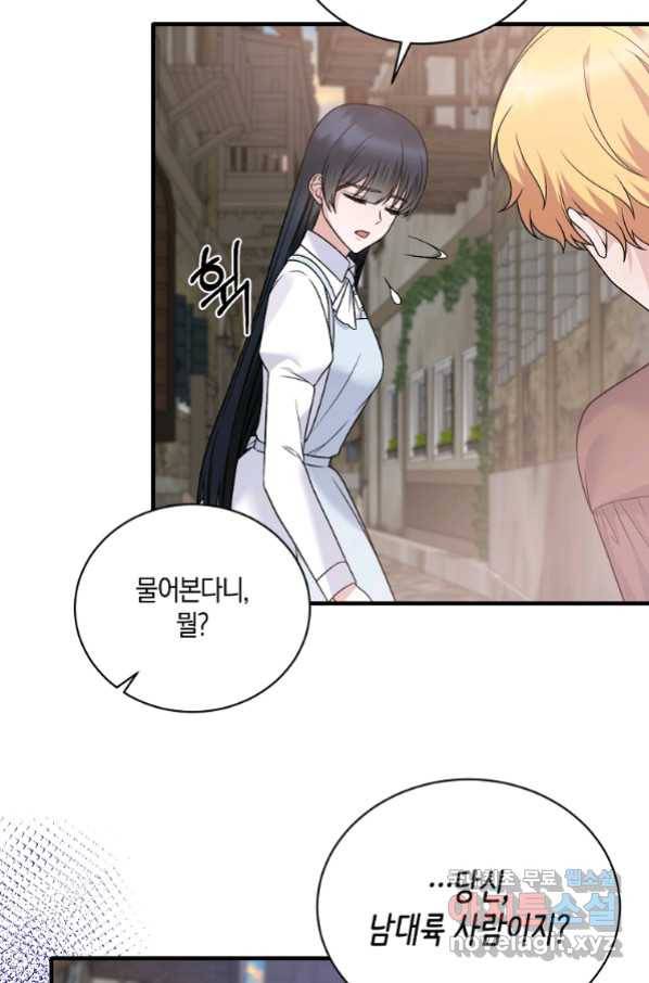 엔젤릭 레이디 90화 4