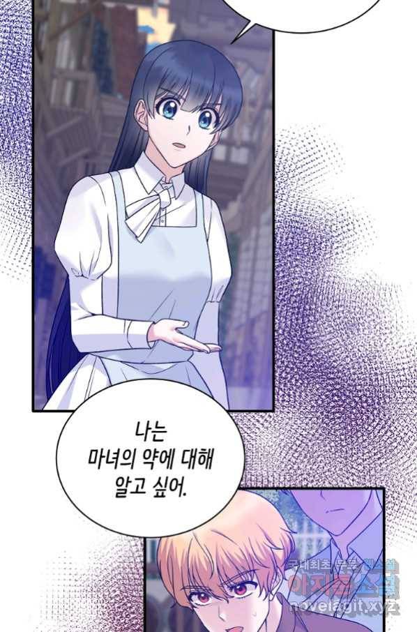 엔젤릭 레이디 90화 5