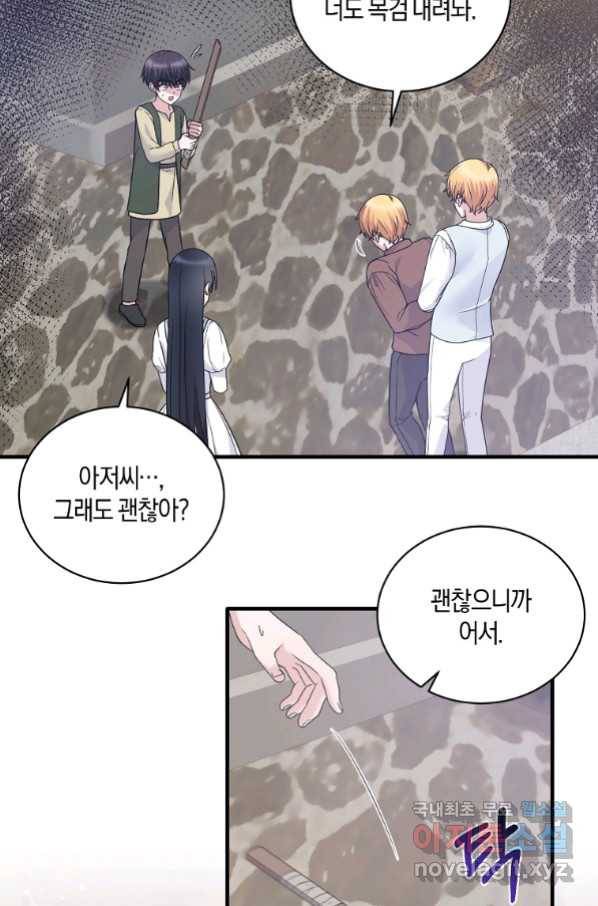 엔젤릭 레이디 90화 7