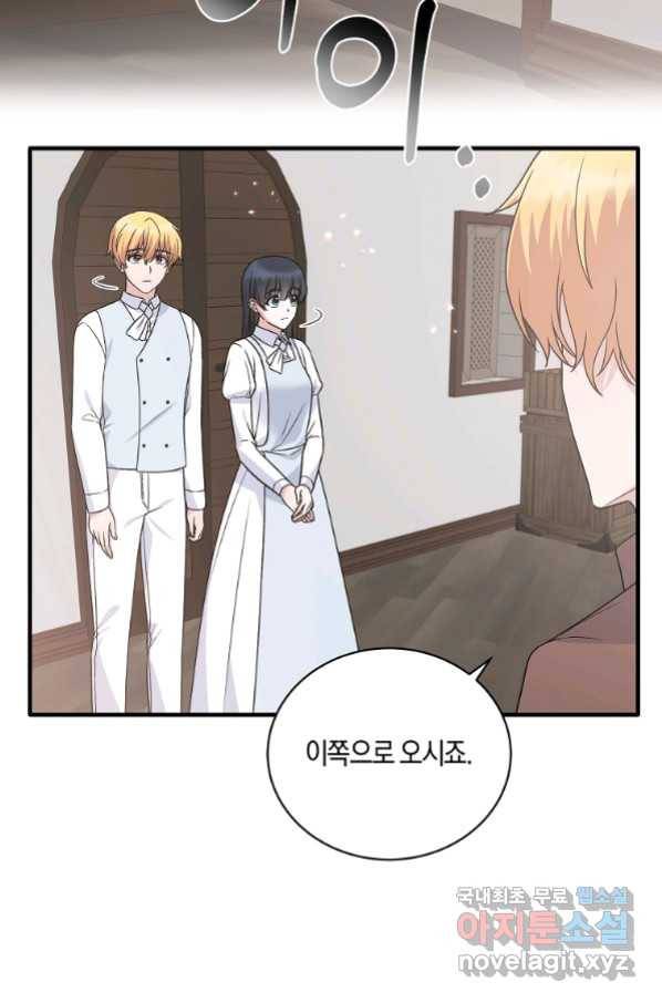 엔젤릭 레이디 90화 10