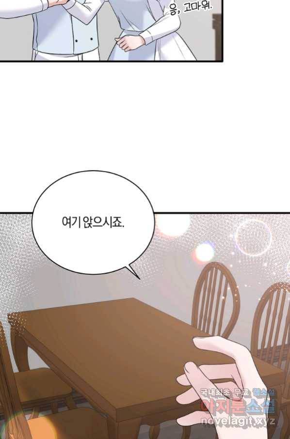 엔젤릭 레이디 90화 12
