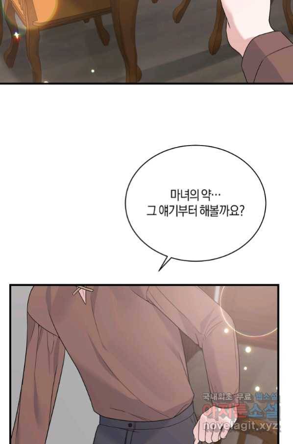 엔젤릭 레이디 90화 13