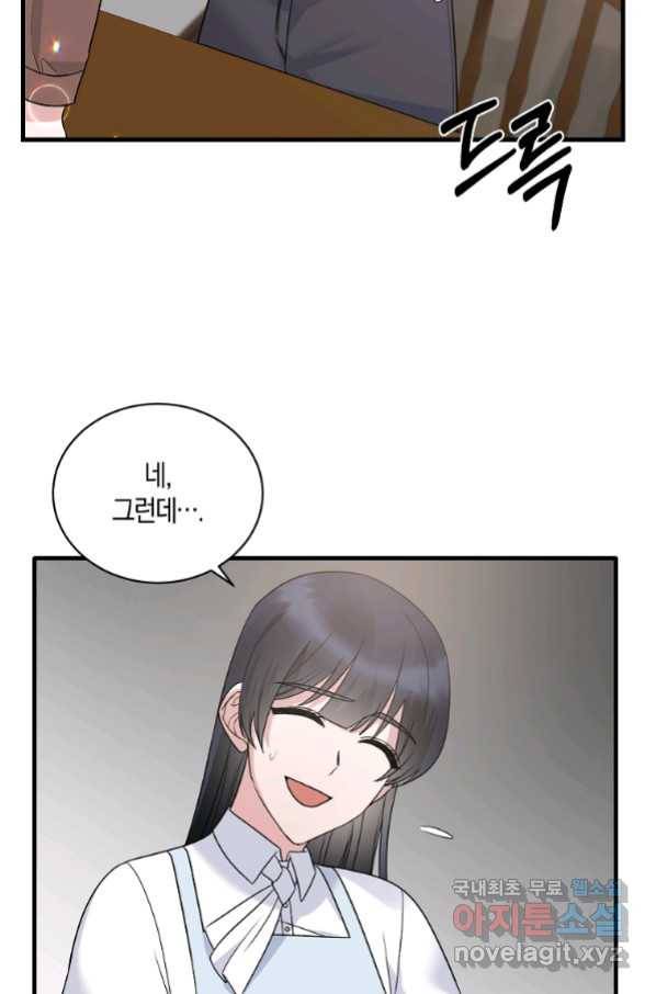 엔젤릭 레이디 90화 14