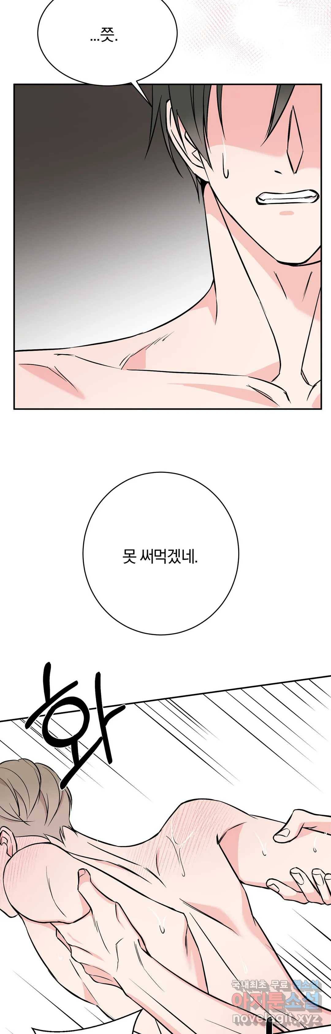 리버설 28화 4