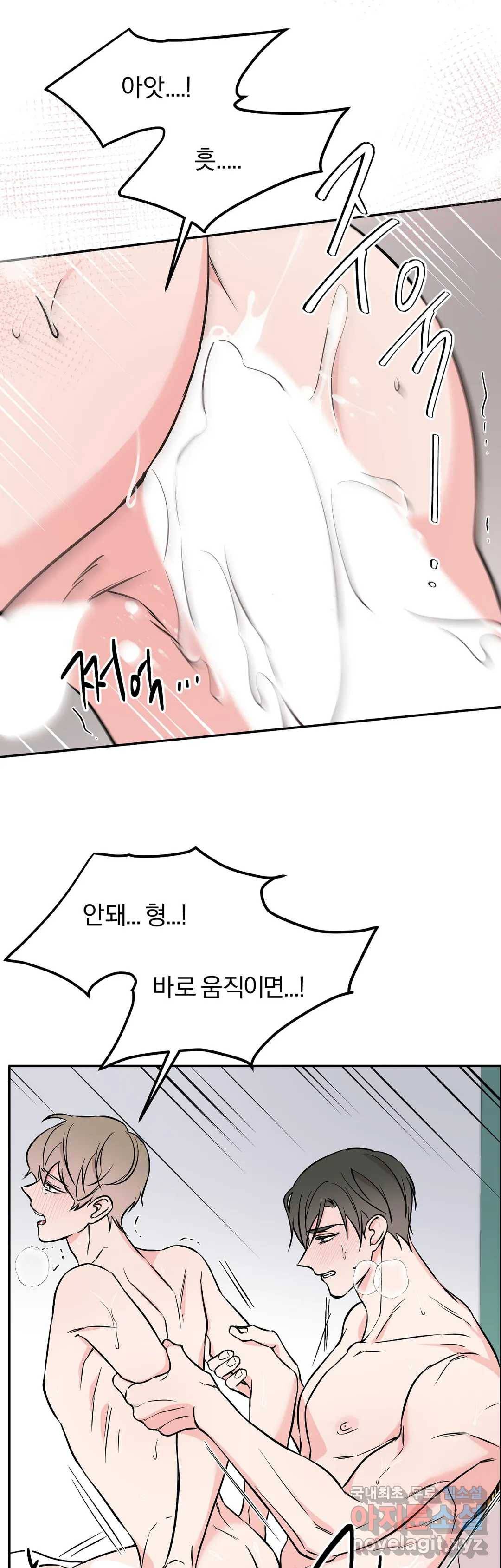 리버설 28화 6