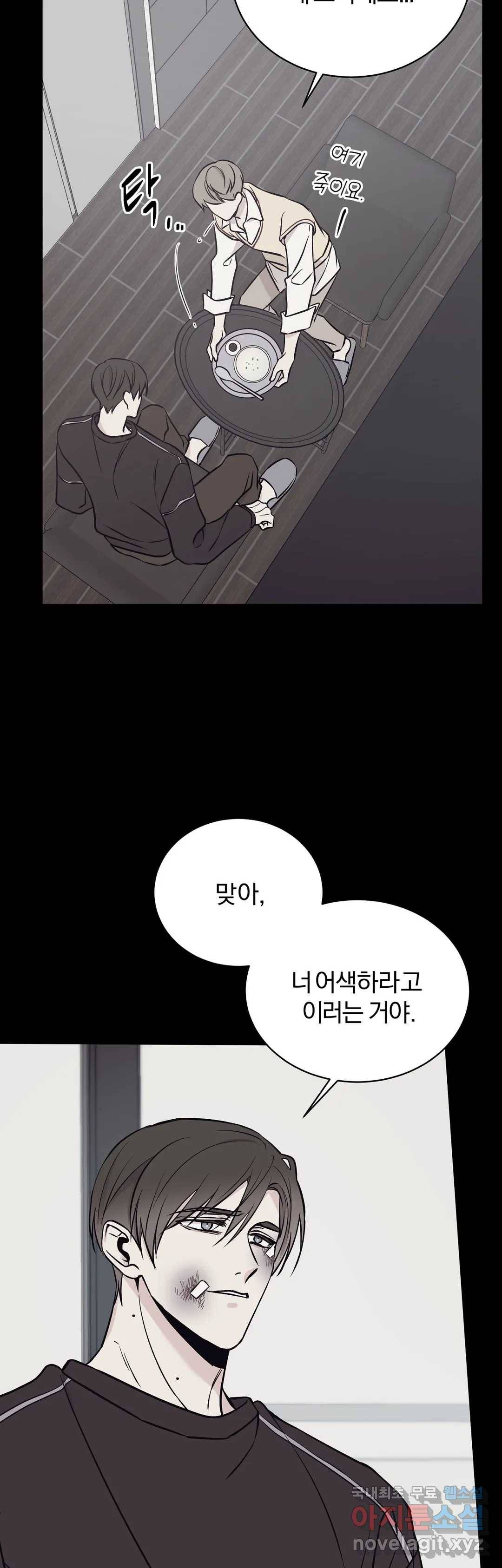 리버설 28화 10