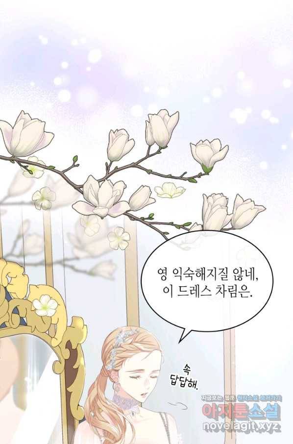 사실, 그들은 오직 그녀만을 기억하고 있었습니다 74화 1