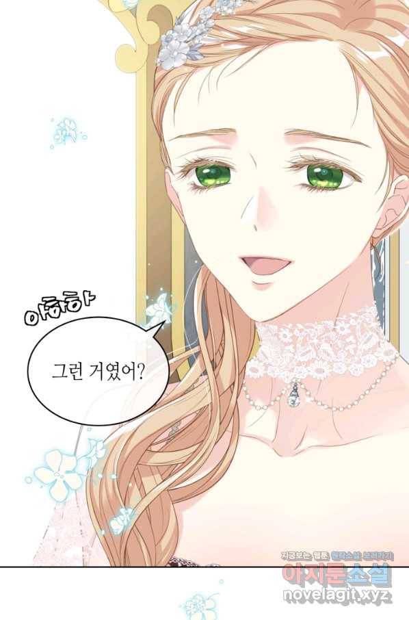 사실, 그들은 오직 그녀만을 기억하고 있었습니다 74화 11