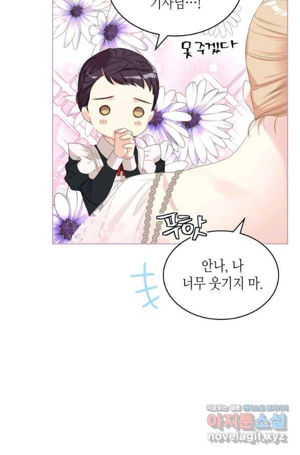 사실, 그들은 오직 그녀만을 기억하고 있었습니다 74화 13