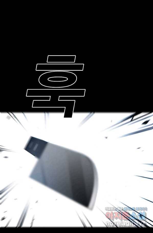 미화원 52화 1