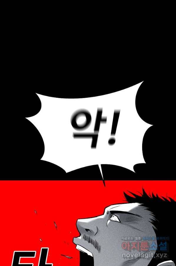 미화원 52화 2