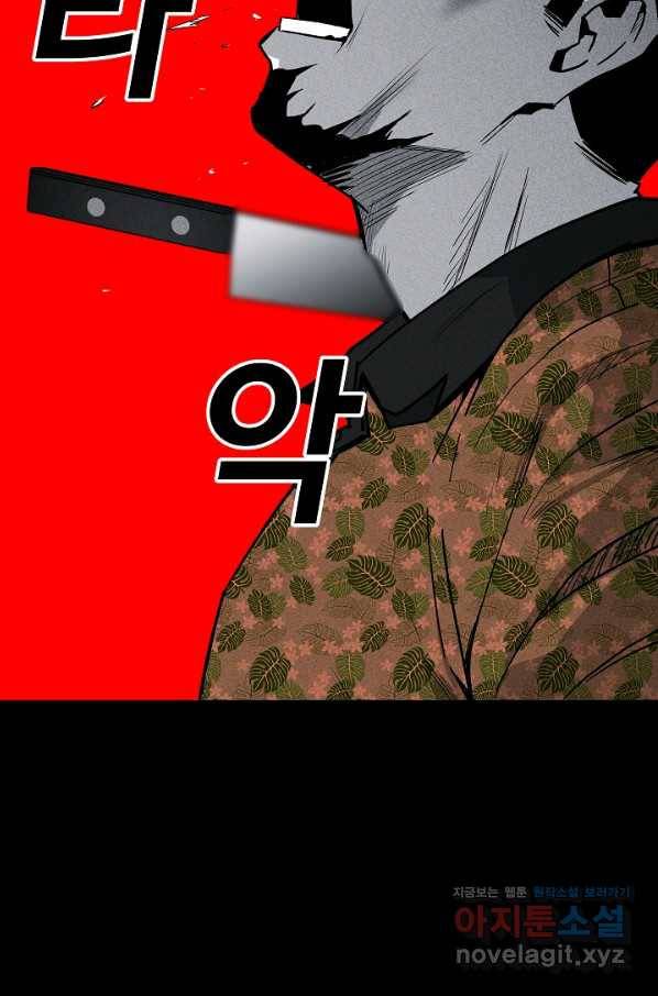 미화원 52화 3