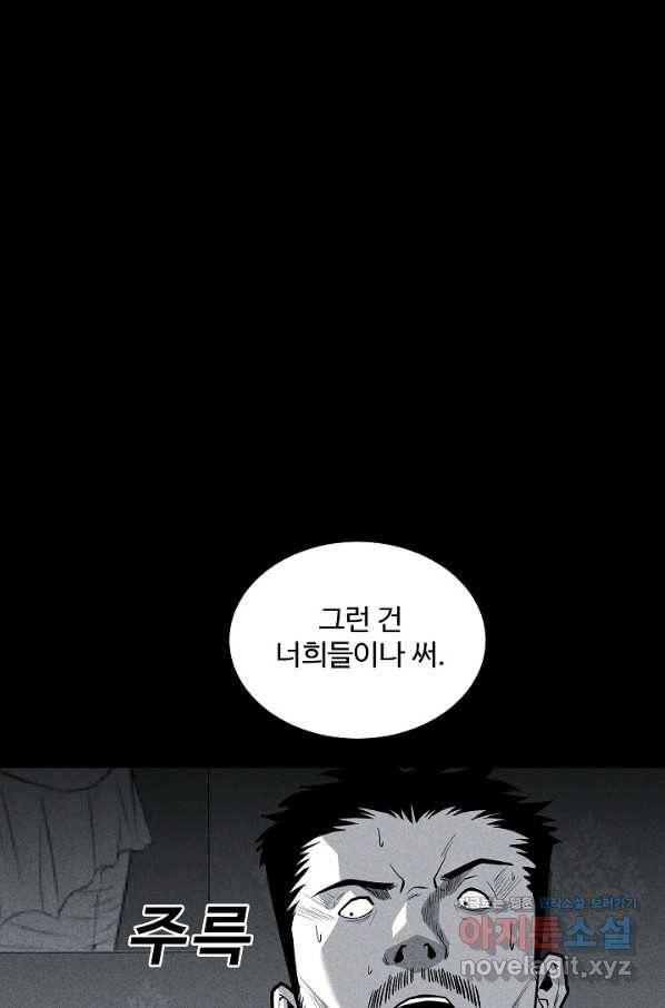 미화원 52화 6