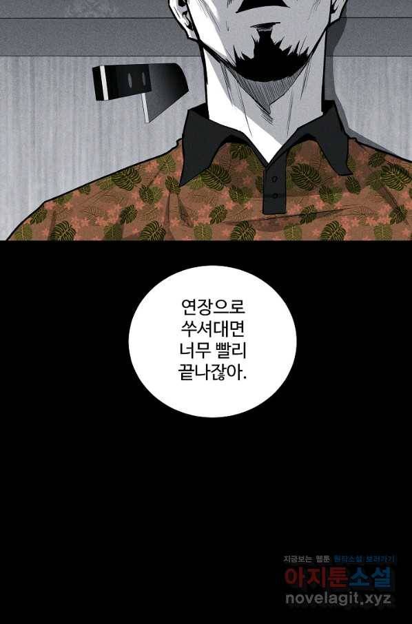 미화원 52화 7