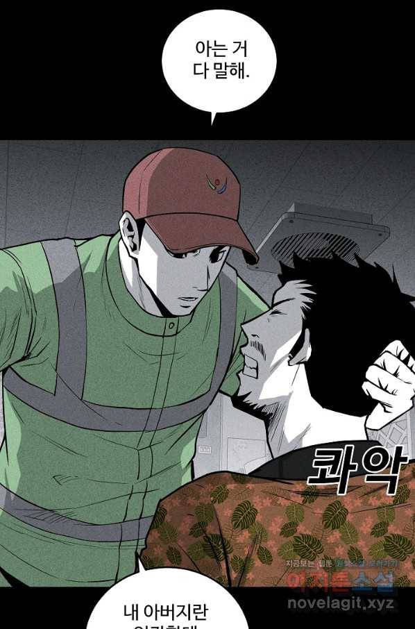 미화원 52화 8