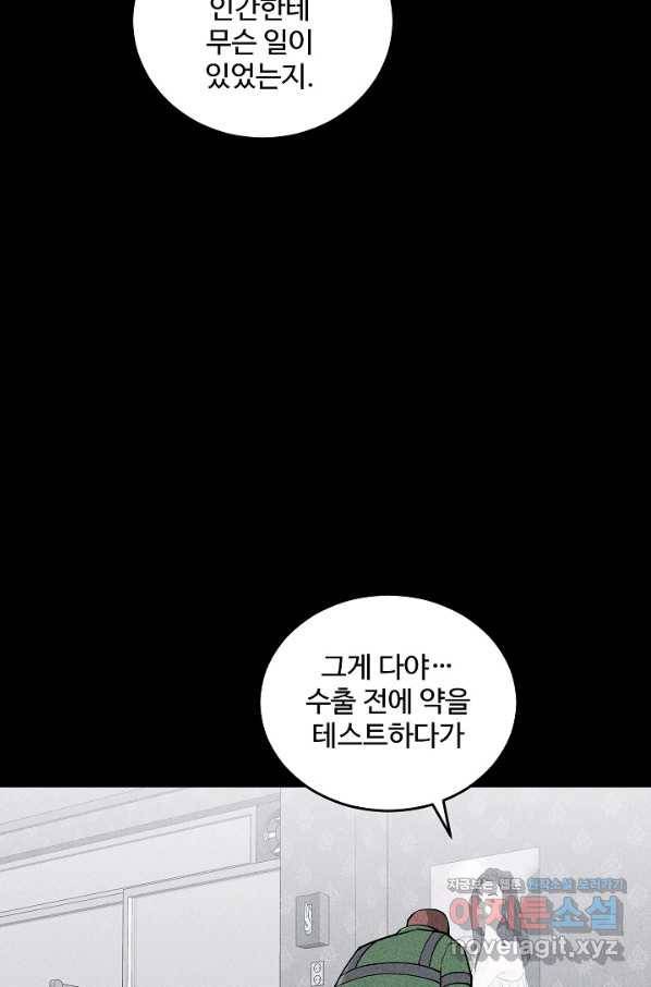 미화원 52화 9