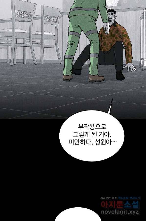미화원 52화 10