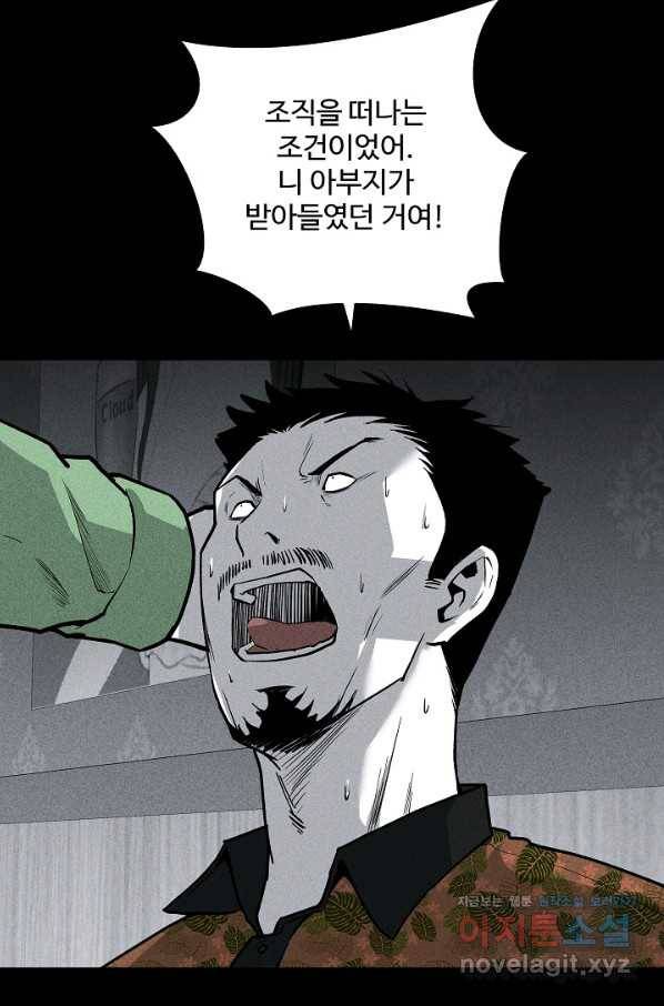 미화원 52화 12