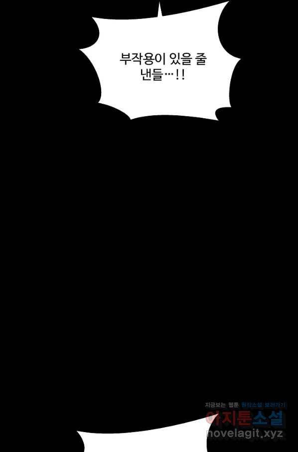 미화원 52화 13
