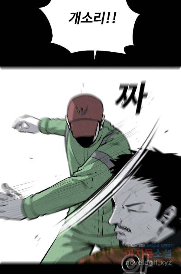 미화원 52화 14