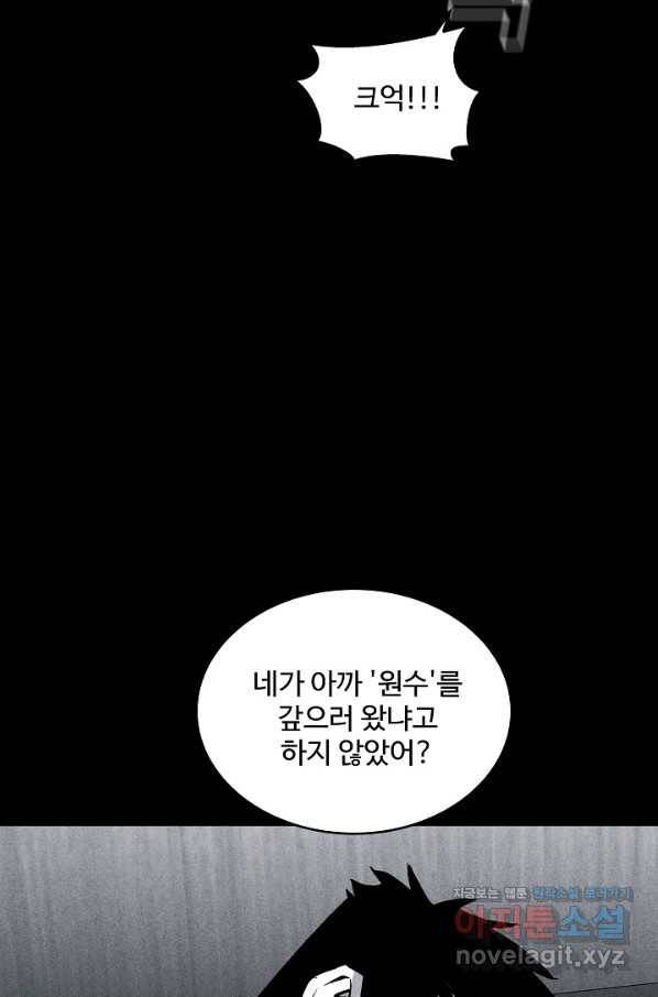 미화원 52화 15