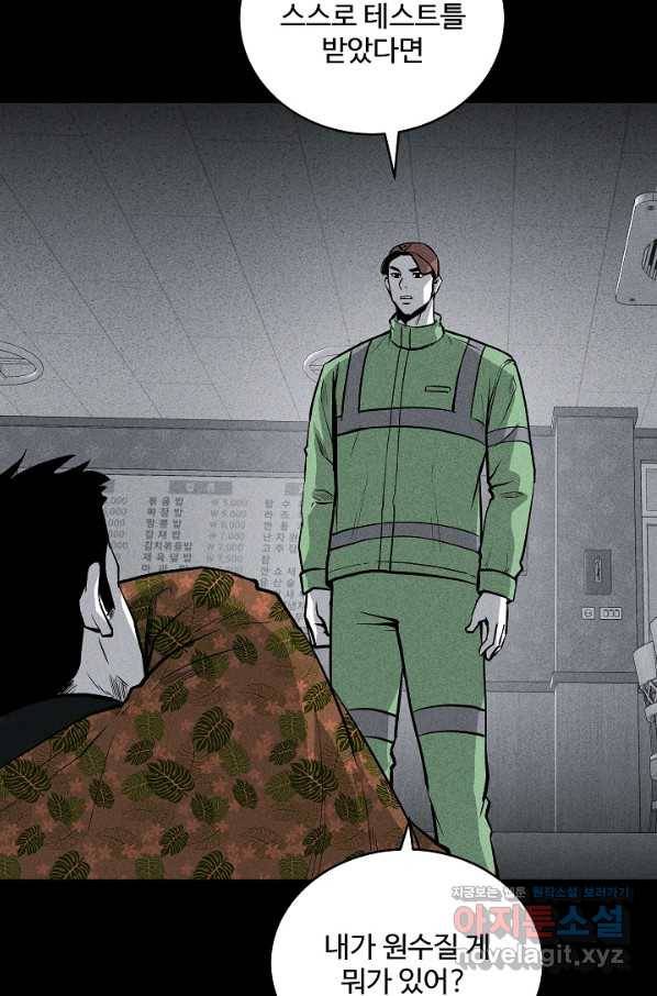 미화원 52화 17