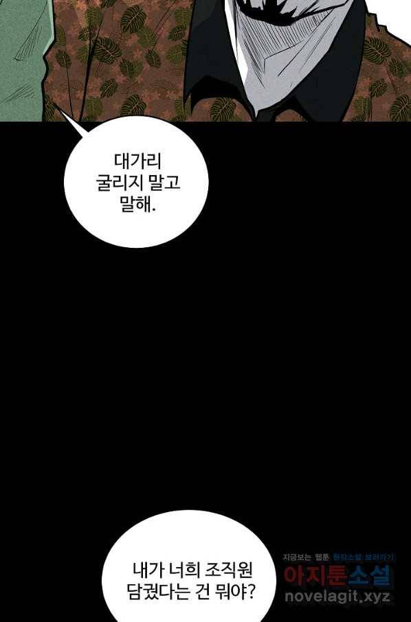 미화원 52화 19