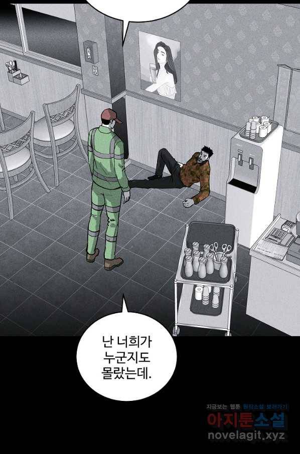 미화원 52화 20