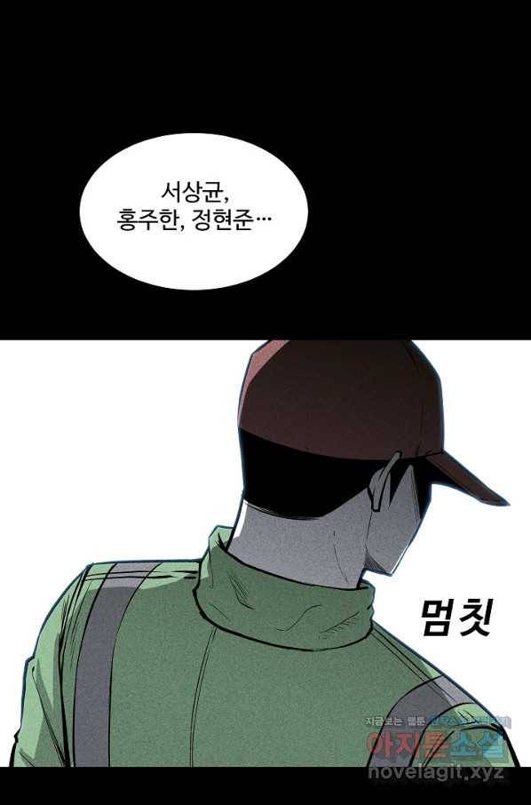미화원 52화 21