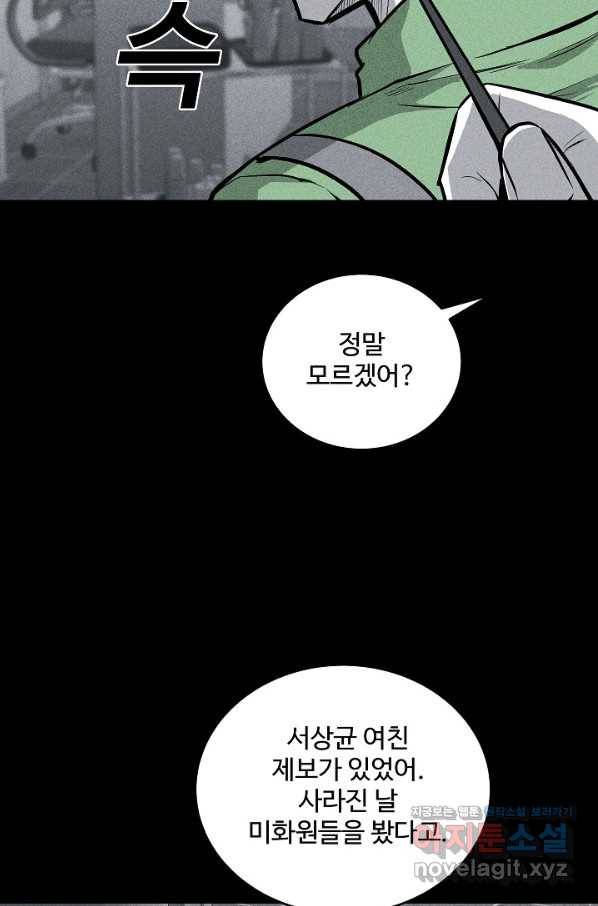 미화원 52화 23