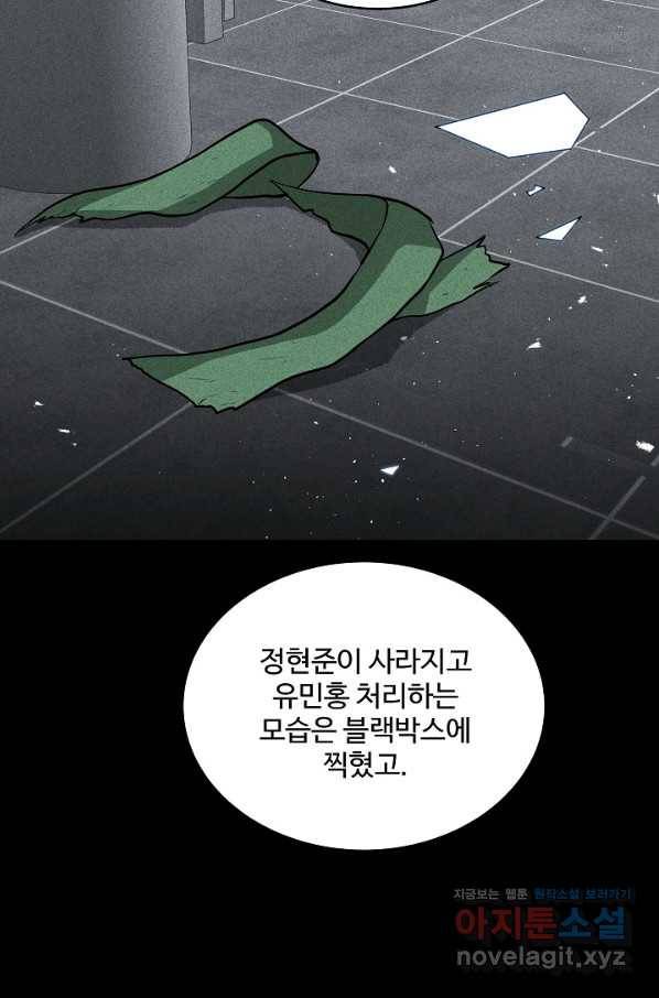 미화원 52화 24