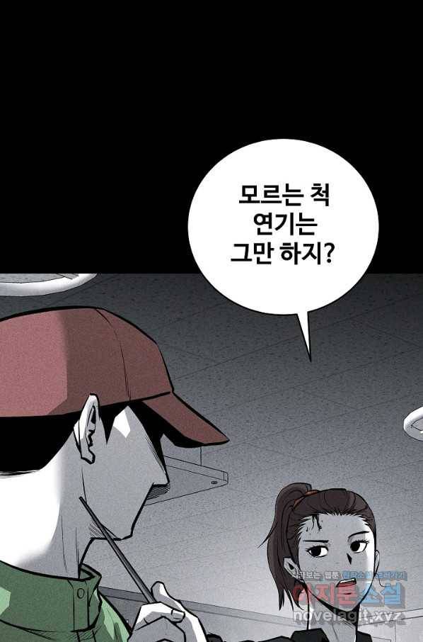미화원 52화 25