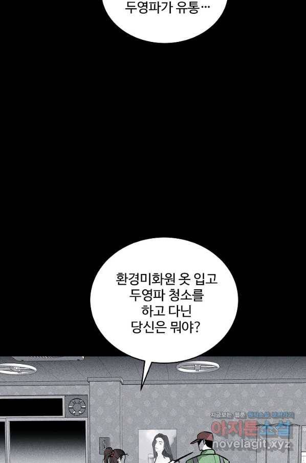 미화원 52화 28