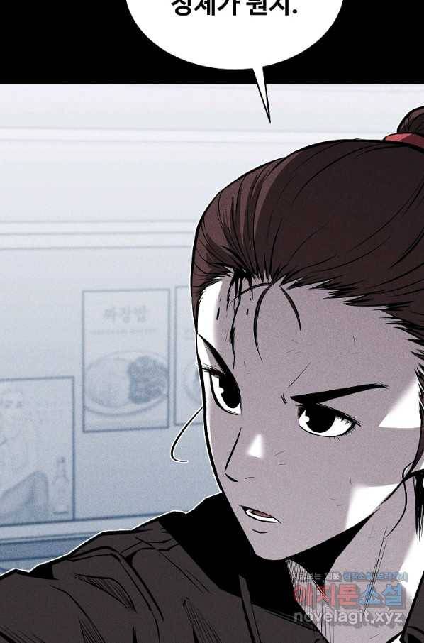 미화원 52화 30