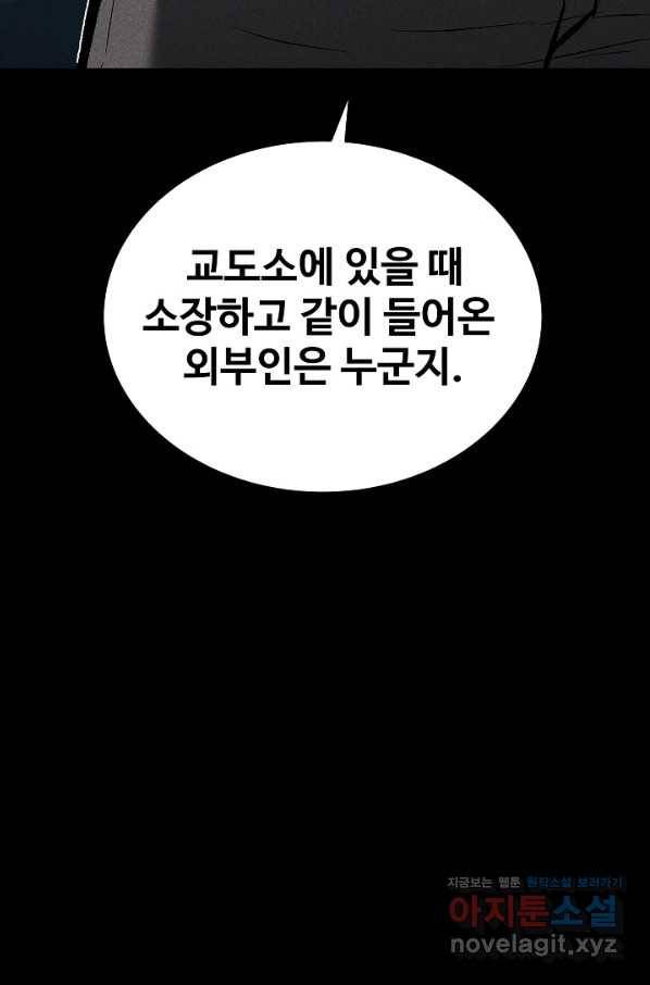 미화원 52화 32