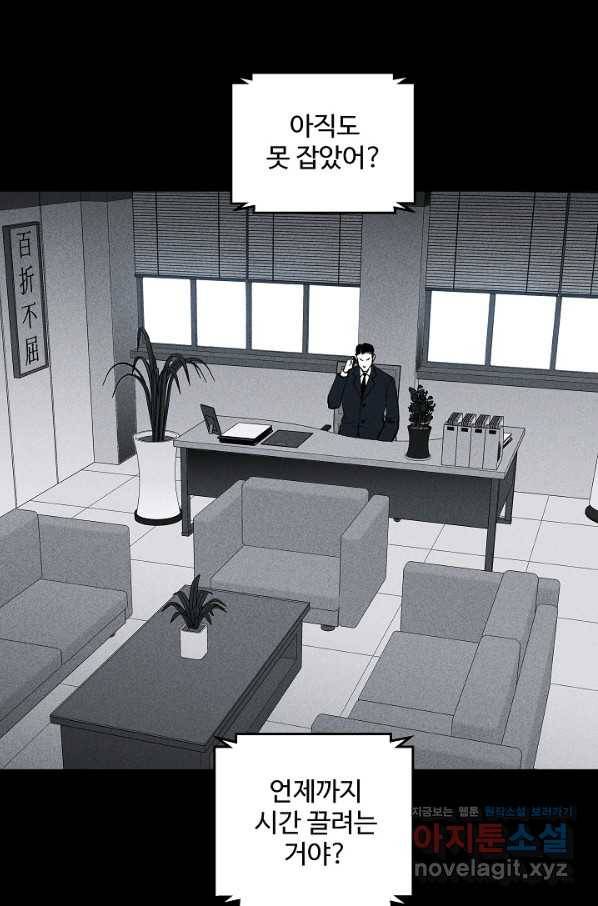 미화원 52화 34