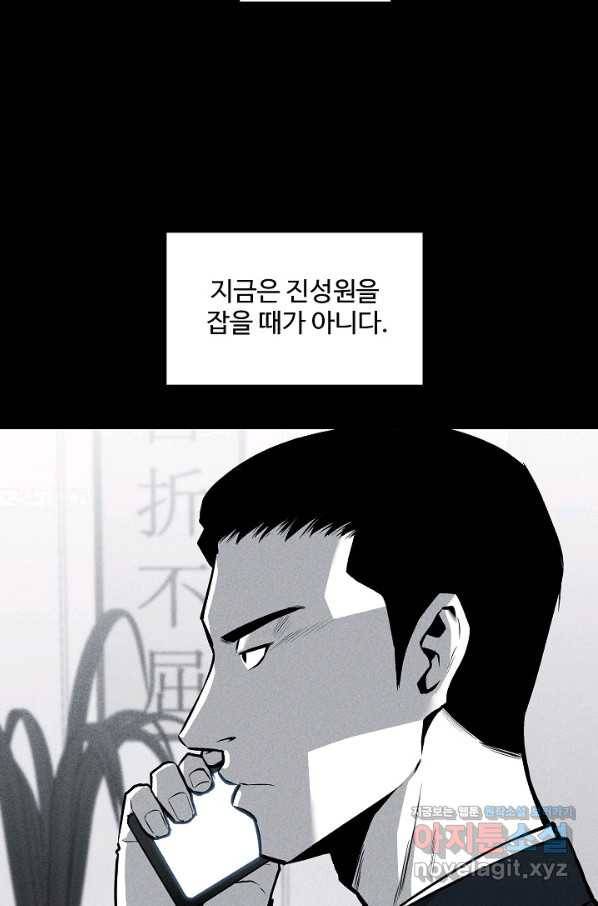 미화원 52화 35