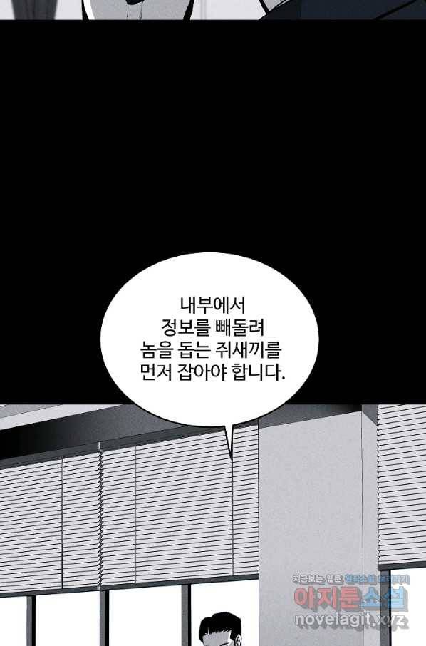 미화원 52화 36