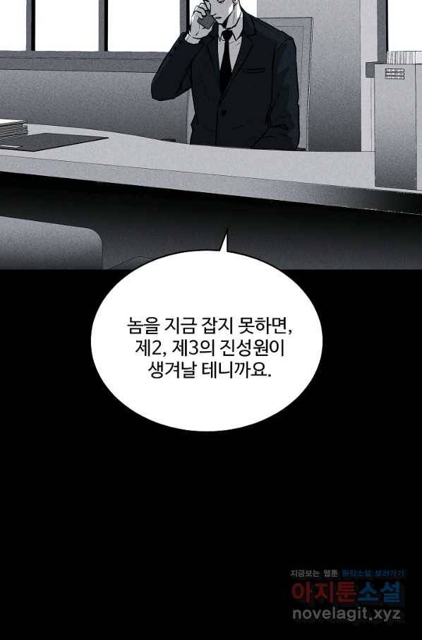 미화원 52화 37