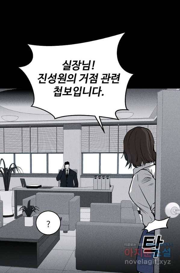 미화원 52화 38