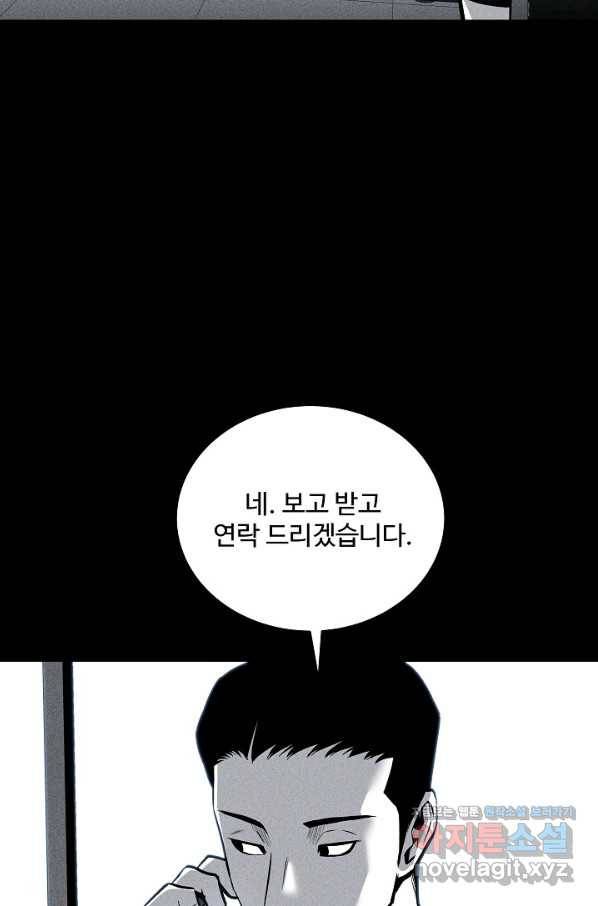 미화원 52화 39