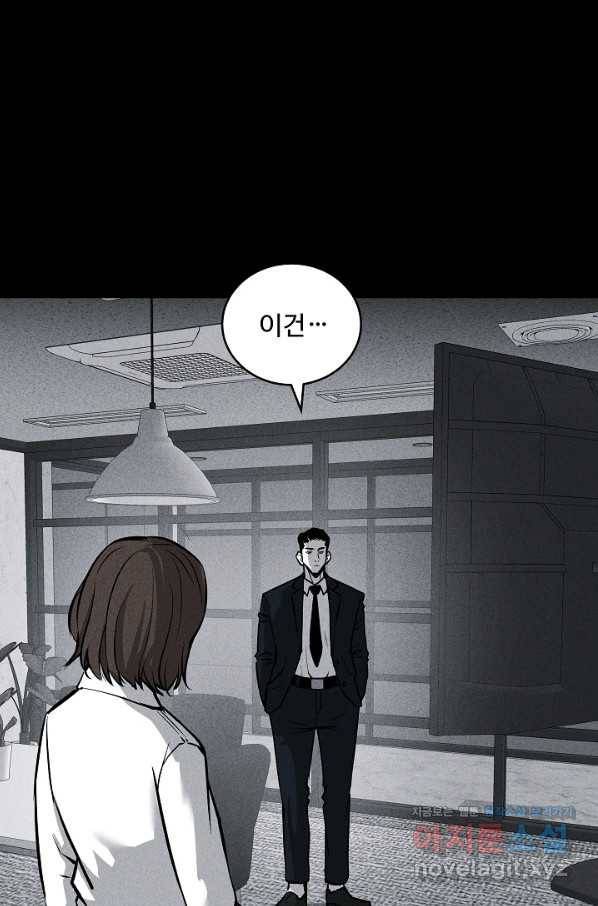 미화원 52화 42