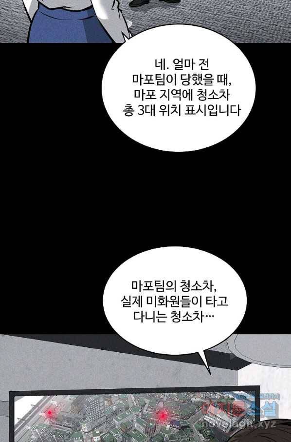 미화원 52화 43