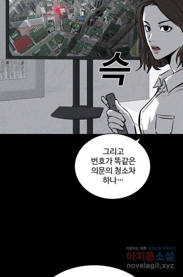 미화원 52화 44